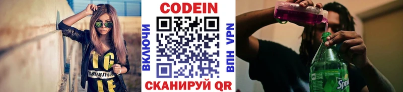 дарнет шоп  Ессентукская  Кодеин Purple Drank 
