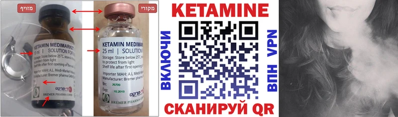 Кетамин VHQ  Ессентукская 