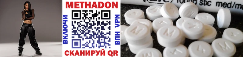 Метадон methadone  где купить   Ессентукская 